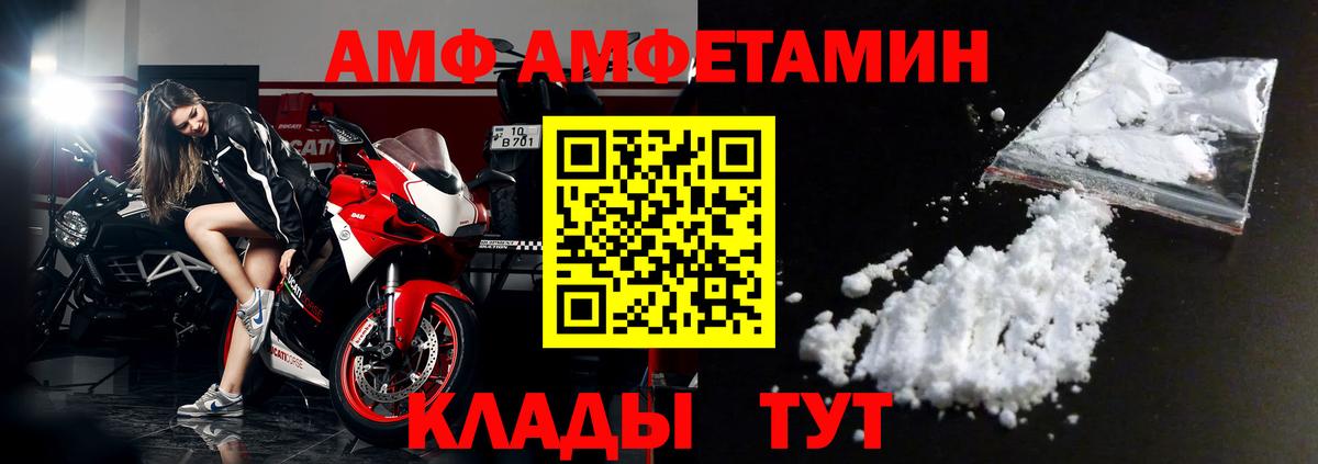 Сафоново  Амфетамин Розовый  Amphetamine  Вход с VPN 