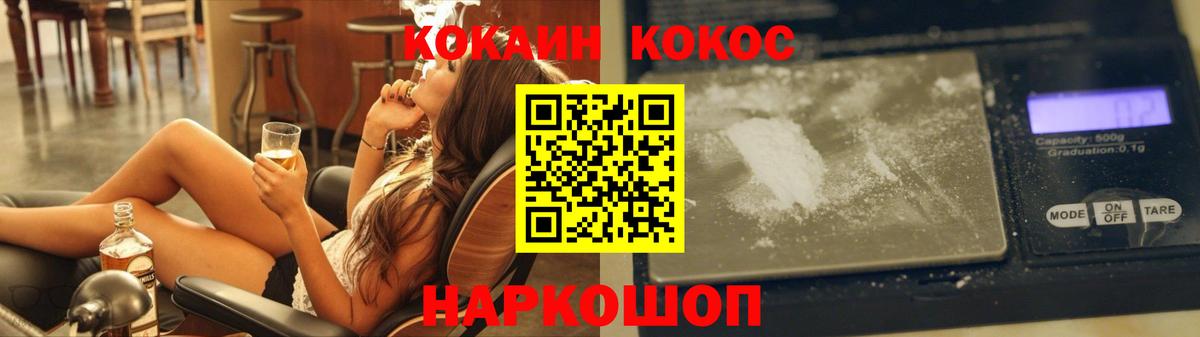 КОКАИН 97% Сафоново