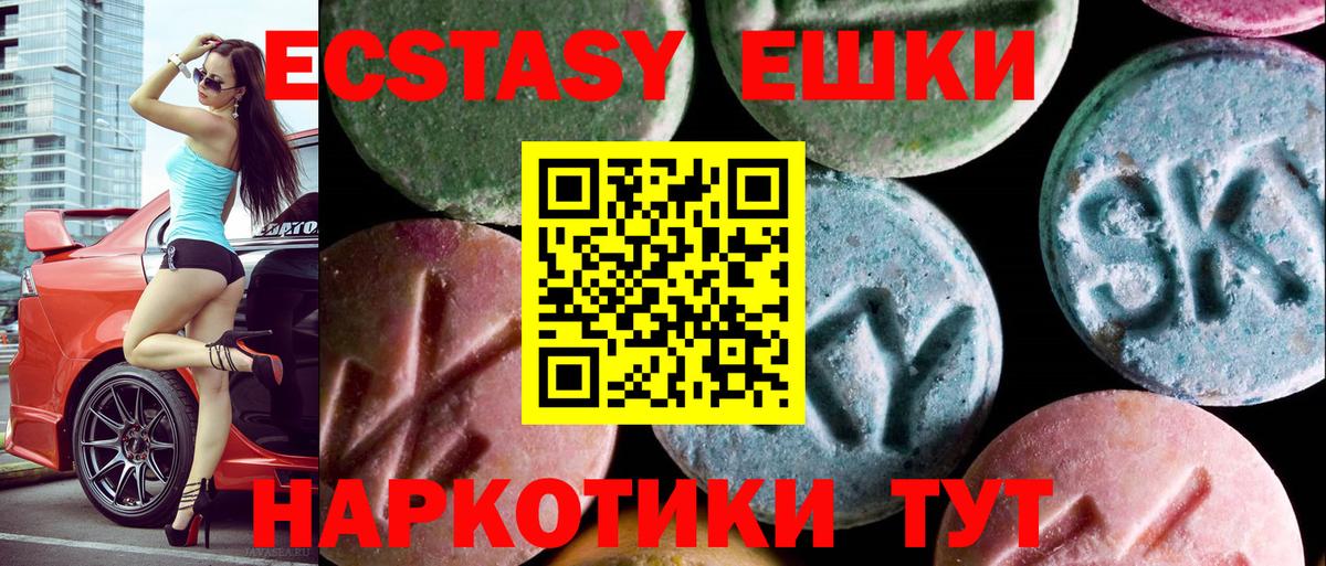 даркнет сайт  ЭКСТАЗИ  Сафоново  Вход с VPN  Ecstasy круглые  мега   Экстази TESLA 