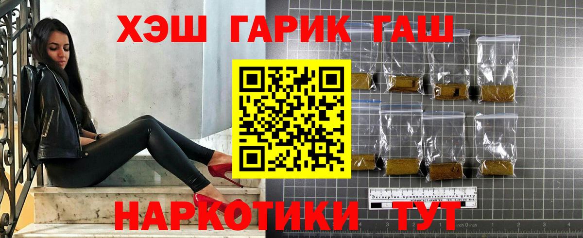 Гашиш убойный Сафоново