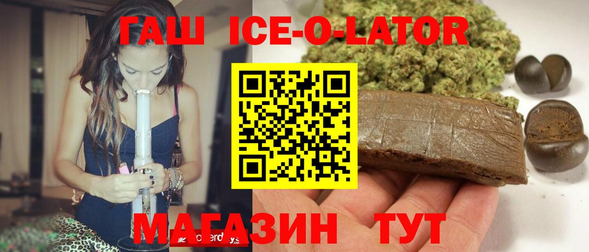 Сафоново  ГАШ 40% ТГК  Вход с VPN  Гашиш 40% ТГК 