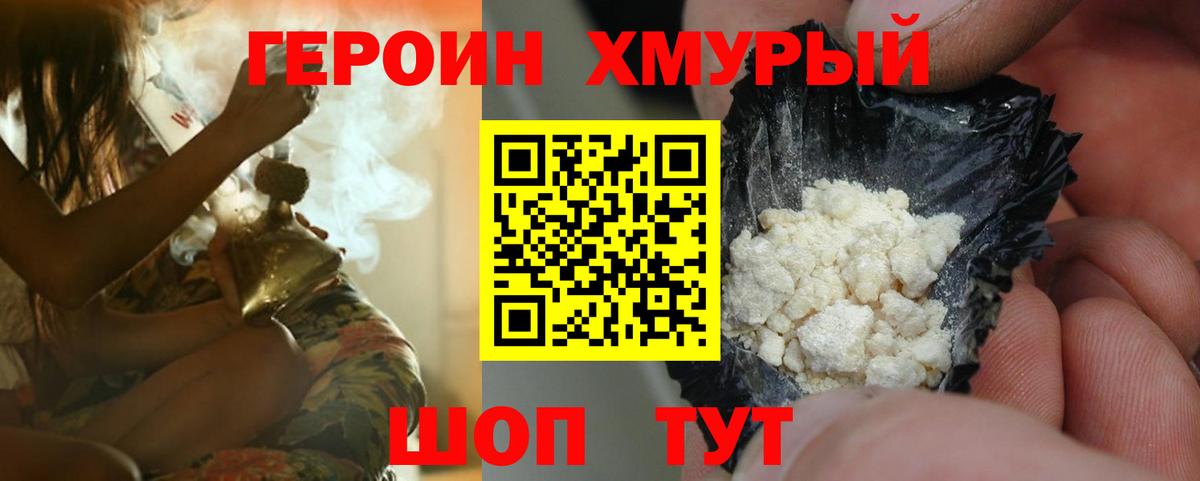 Сафоново  ГЕРОИН VHQ  Вход с VPN 
