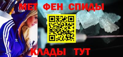 спиды Новозыбков