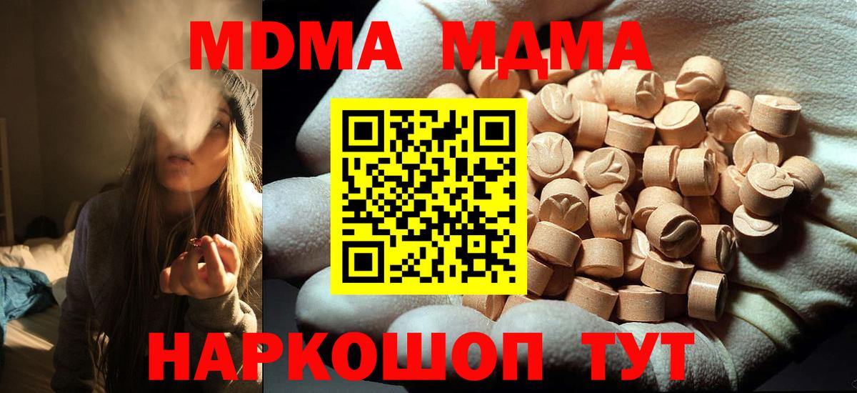 Сафоново  MDMA кристаллы  MDMA  Вход с VPN  MDMA VHQ 