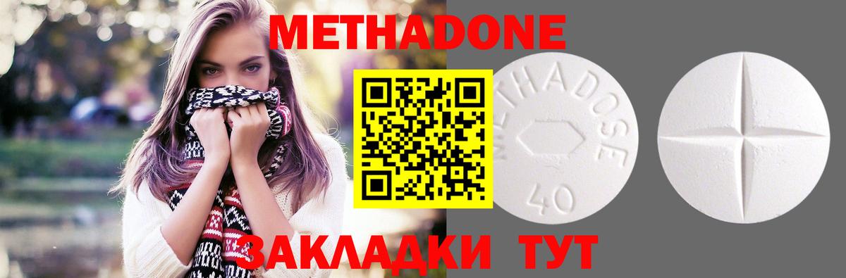 Сафоново  гидра маркетплейс  Вход с VPN  Метадон VHQ 