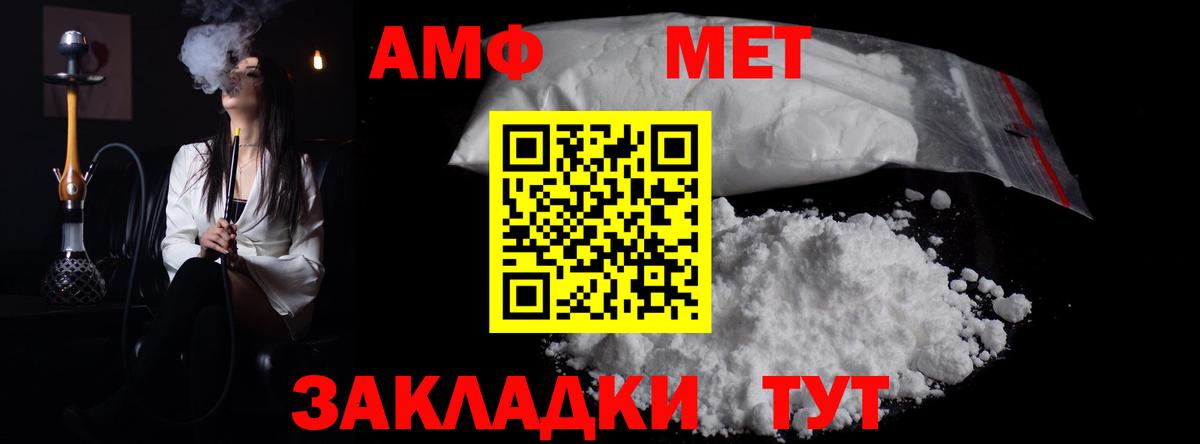 Первитин мет Сафоново