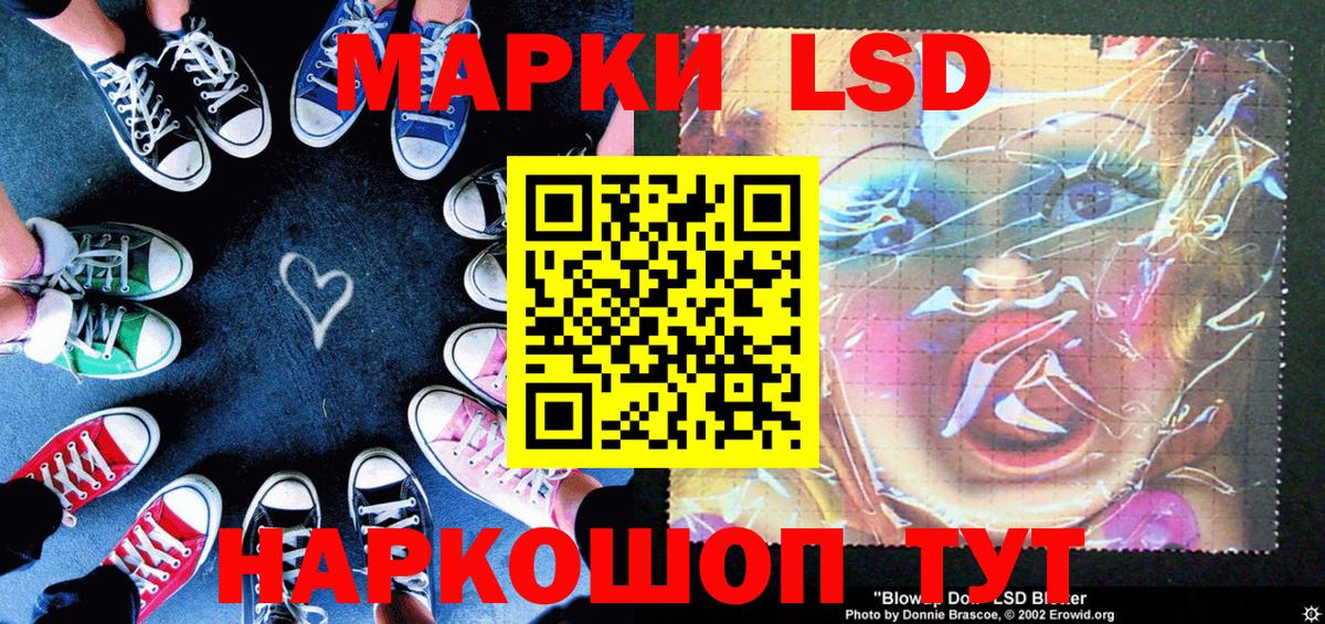 Сафоново  Наркотические марки 1,8мг  Вход с VPN  Наркотические марки 1,8мг 
