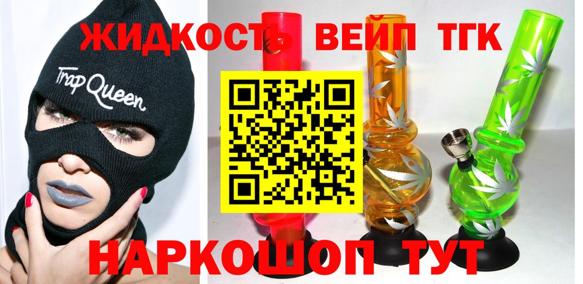 Сафоново  Дистиллят ТГК THC oil  Вход с VPN 